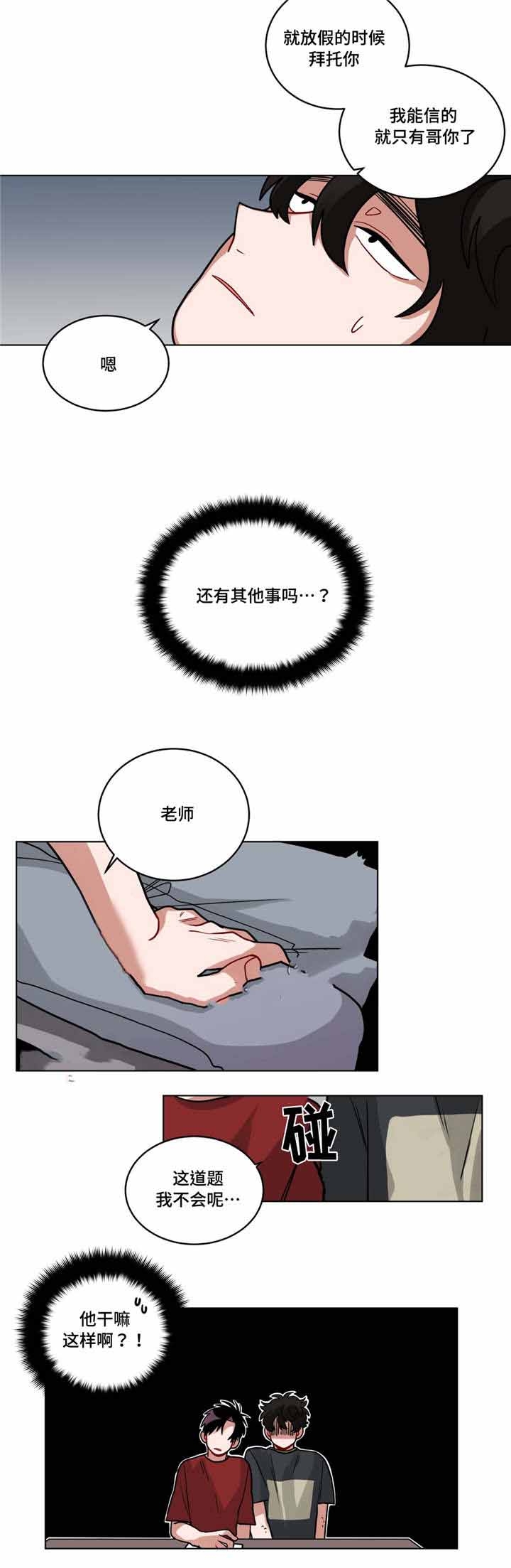 《手语》漫画最新章节第59话免费下拉式在线观看章节第【9】张图片