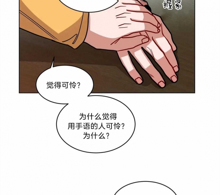 《手语》漫画最新章节第108话免费下拉式在线观看章节第【13】张图片