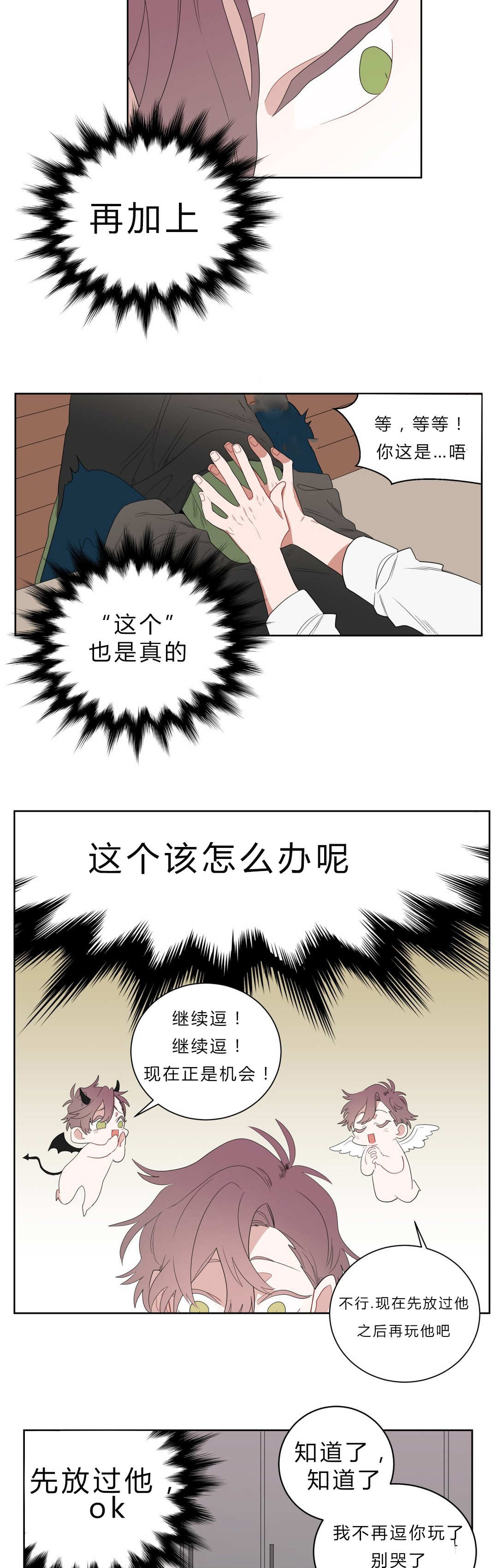 《手语》漫画最新章节第4话免费下拉式在线观看章节第【10】张图片