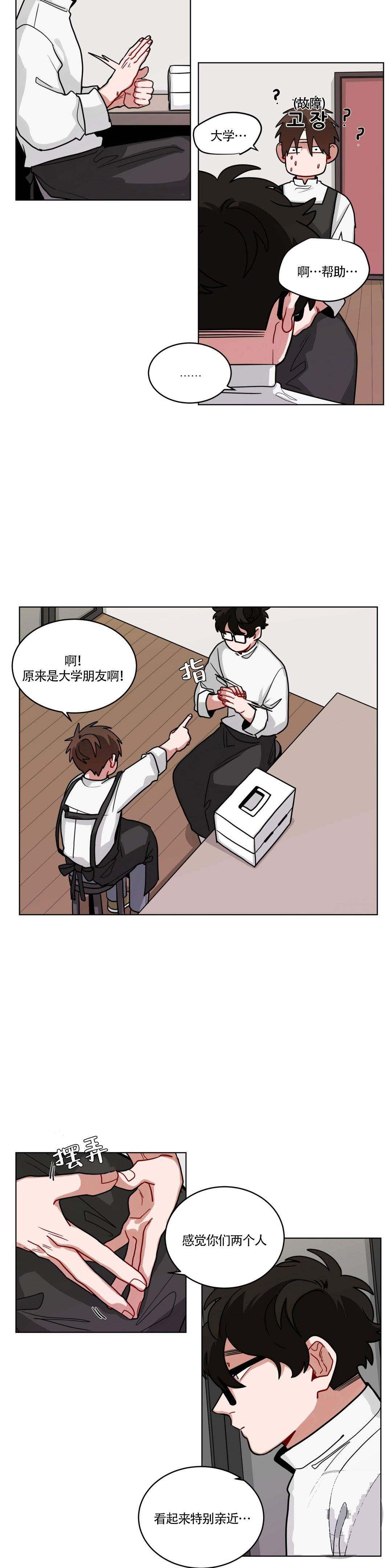 《手语》漫画最新章节第46话免费下拉式在线观看章节第【2】张图片