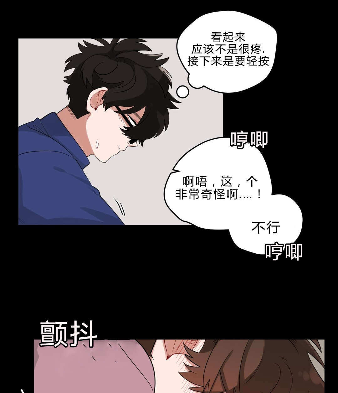 《手语》漫画最新章节第17话免费下拉式在线观看章节第【9】张图片