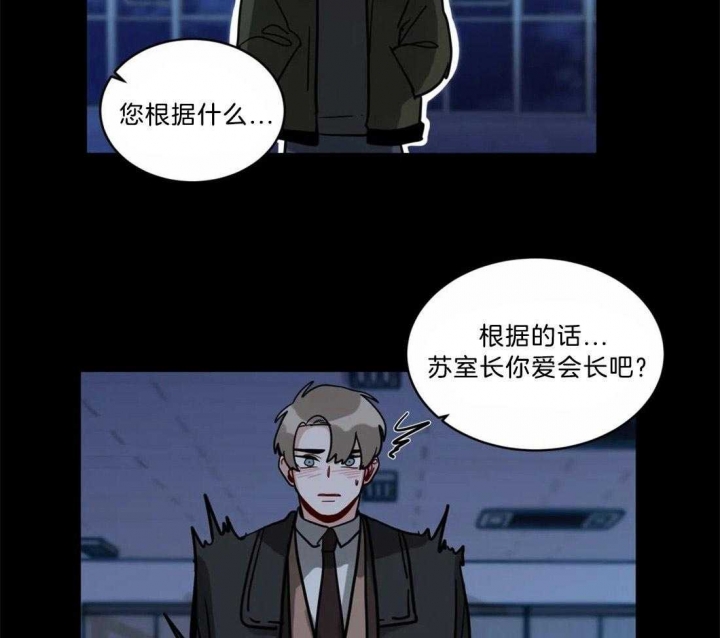 《手语》漫画最新章节第137话免费下拉式在线观看章节第【15】张图片