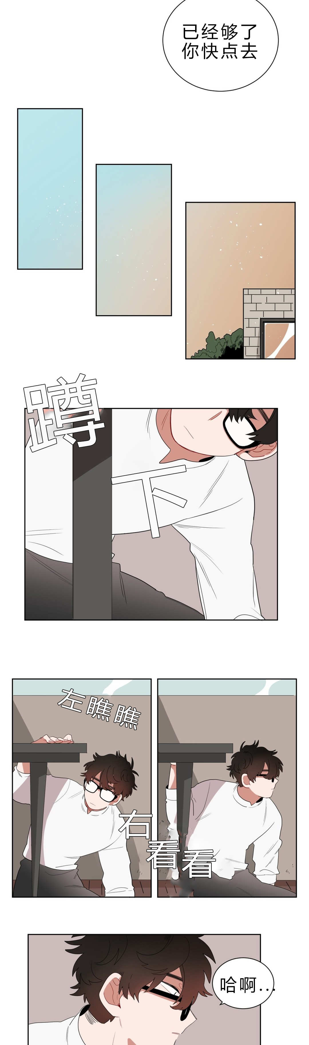 《手语》漫画最新章节第8话免费下拉式在线观看章节第【14】张图片