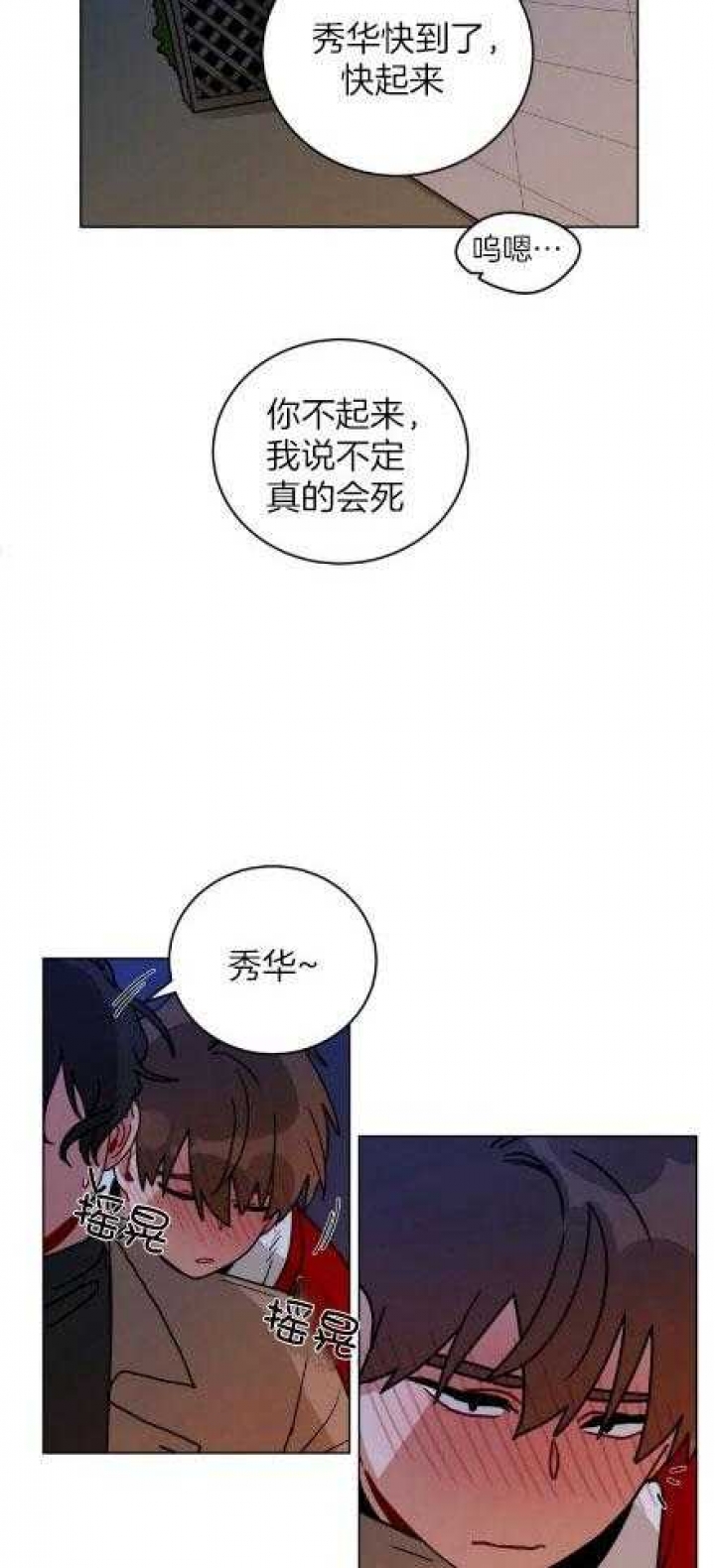 《手语》漫画最新章节第166话免费下拉式在线观看章节第【12】张图片