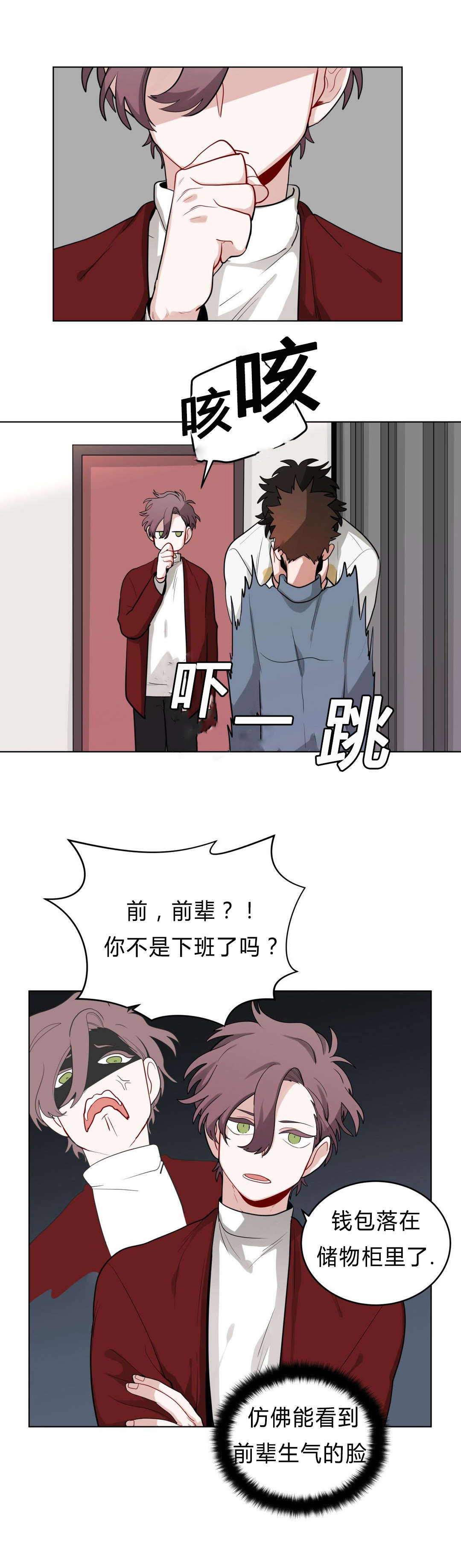 《手语》漫画最新章节第29话免费下拉式在线观看章节第【7】张图片