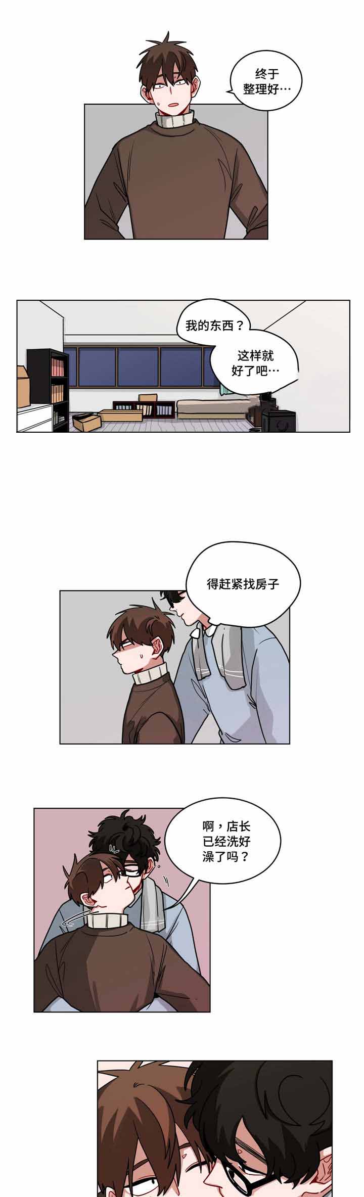 《手语》漫画最新章节第73话免费下拉式在线观看章节第【1】张图片