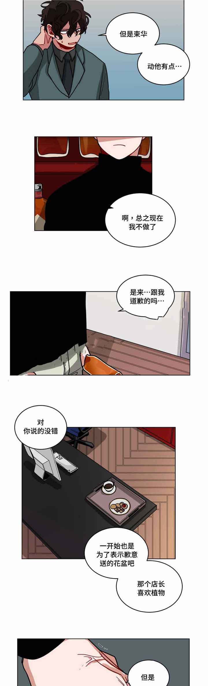 《手语》漫画最新章节第81话免费下拉式在线观看章节第【2】张图片