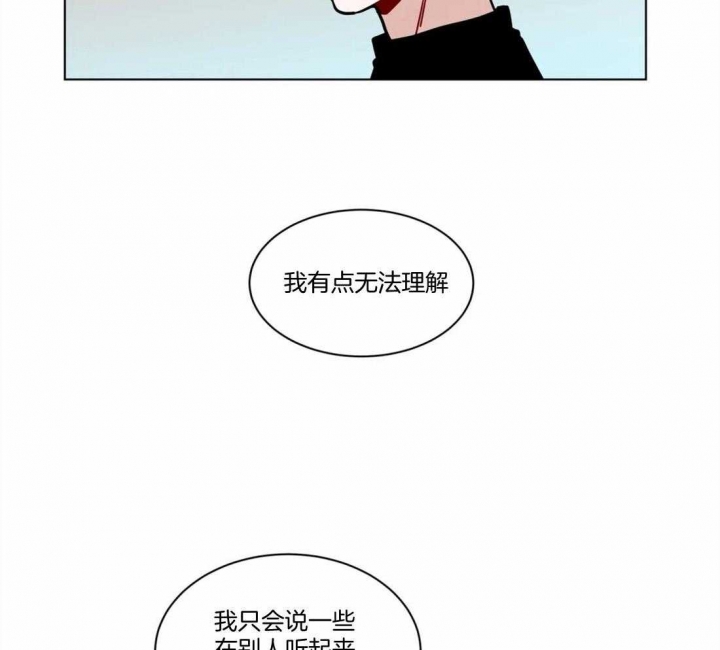 《手语》漫画最新章节第115话免费下拉式在线观看章节第【11】张图片