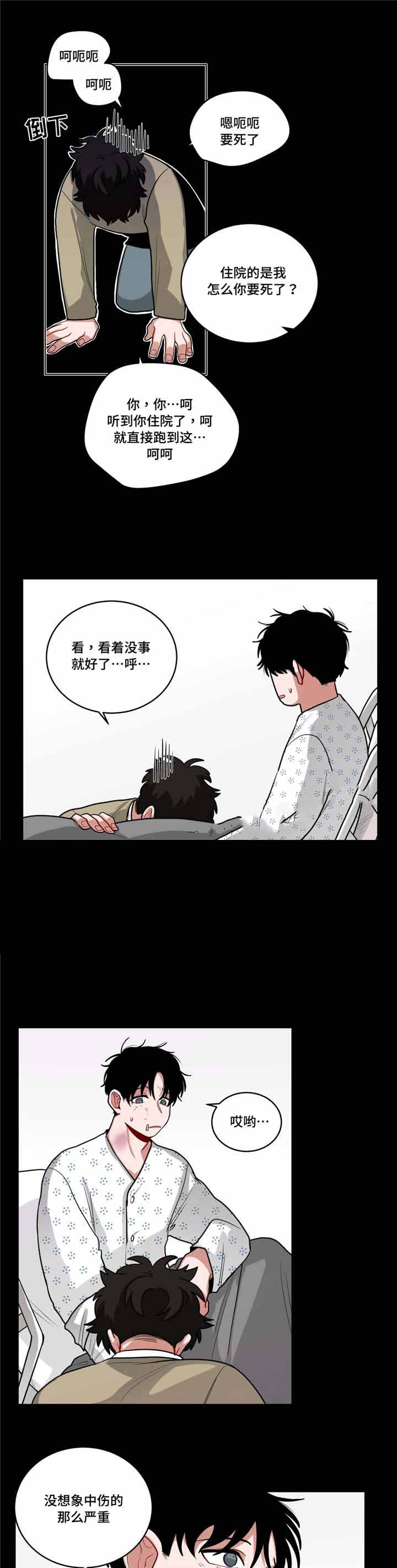 《手语》漫画最新章节第50话免费下拉式在线观看章节第【4】张图片