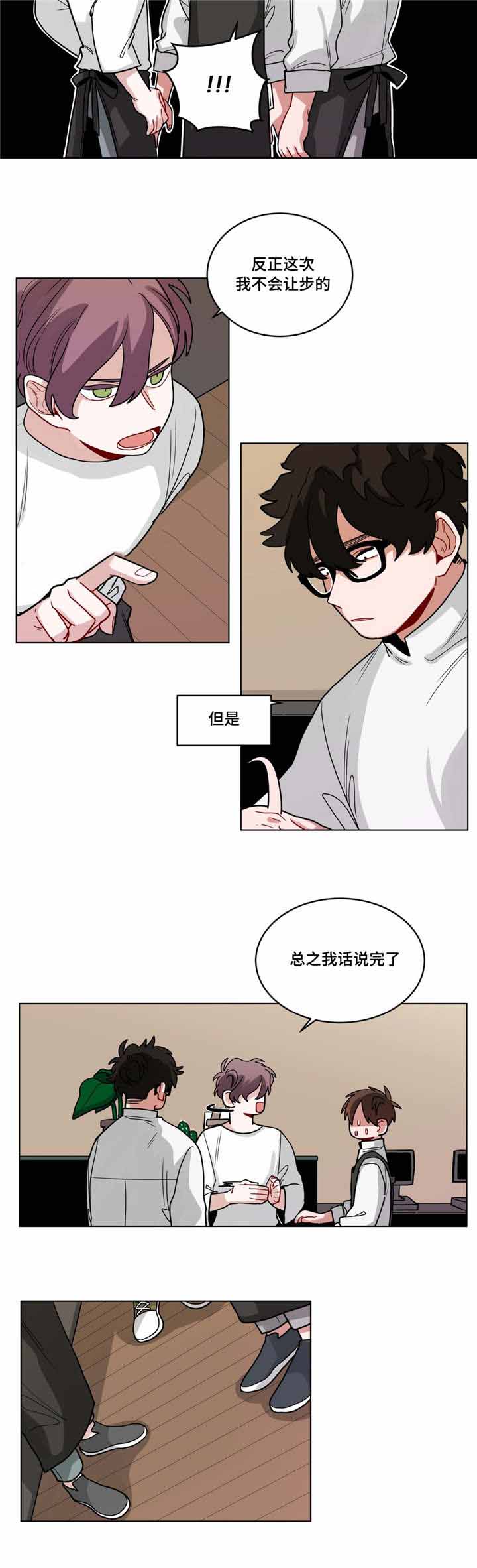 《手语》漫画最新章节第65话免费下拉式在线观看章节第【4】张图片