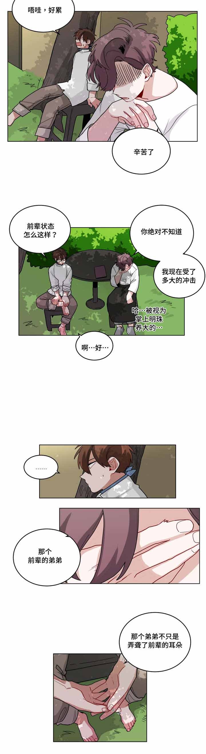 《手语》漫画最新章节第54话免费下拉式在线观看章节第【10】张图片