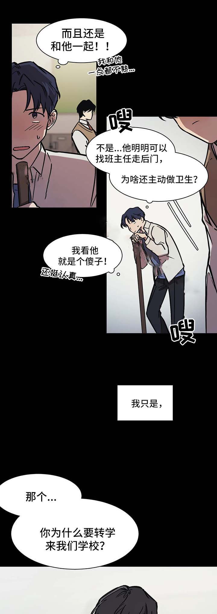 《3的视线》漫画最新章节第31话免费下拉式在线观看章节第【10】张图片