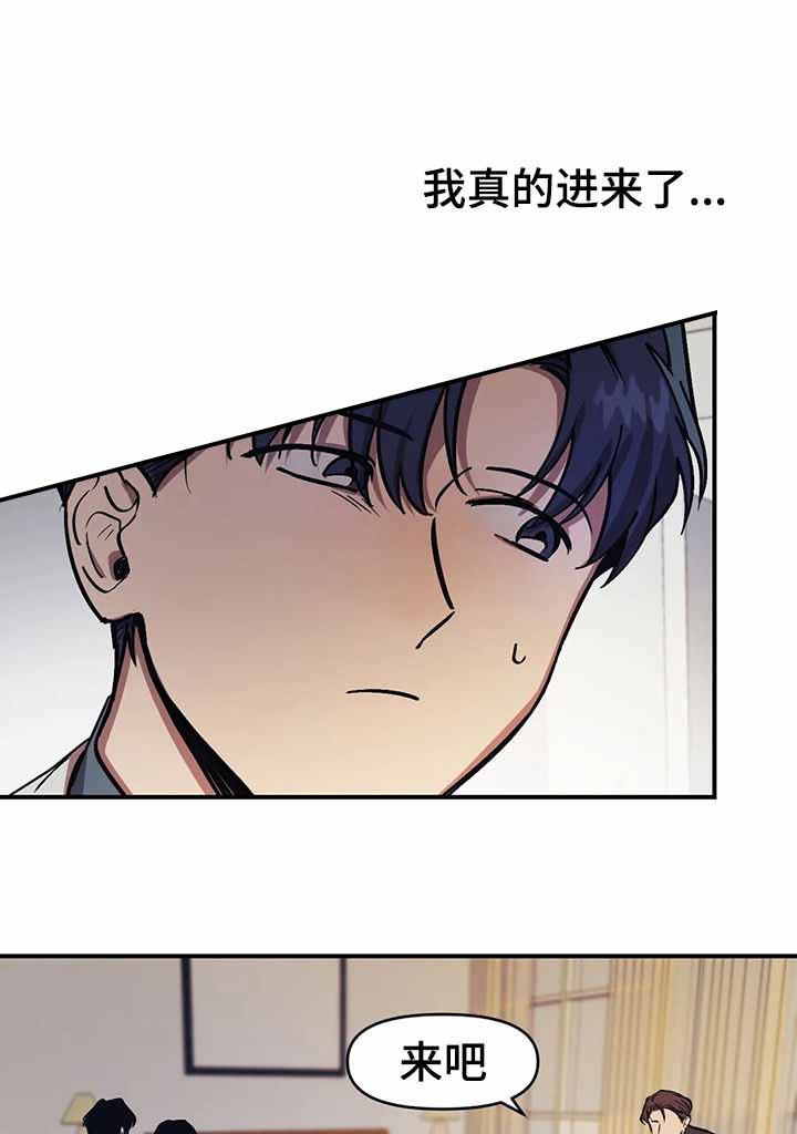 《3的视线》漫画最新章节第32话免费下拉式在线观看章节第【4】张图片