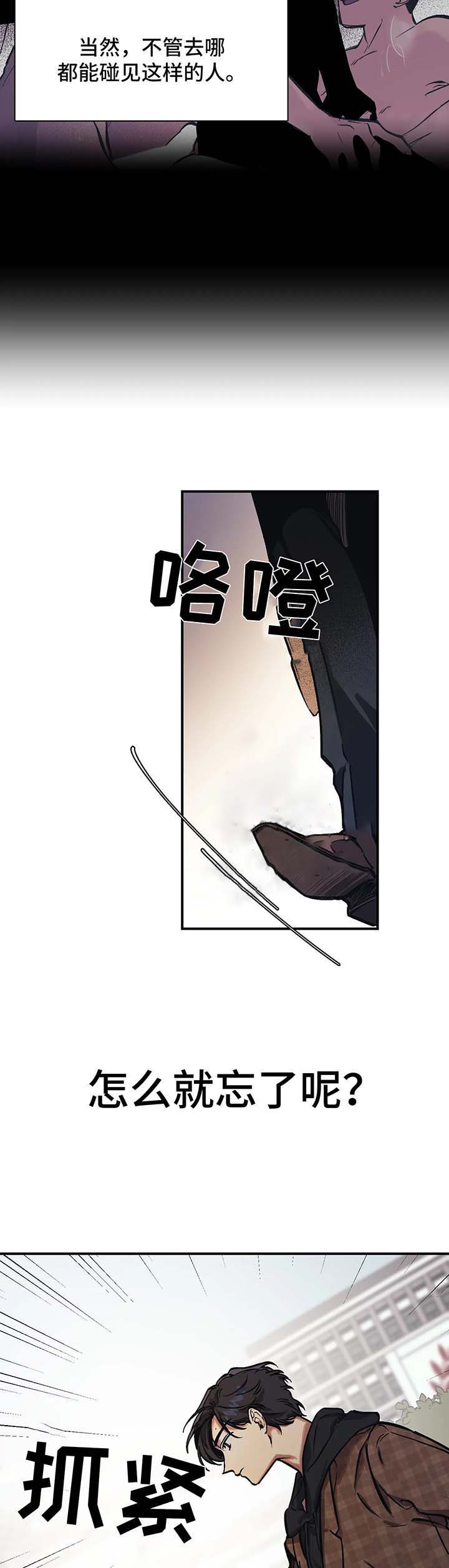 《3的视线》漫画最新章节第28话免费下拉式在线观看章节第【2】张图片