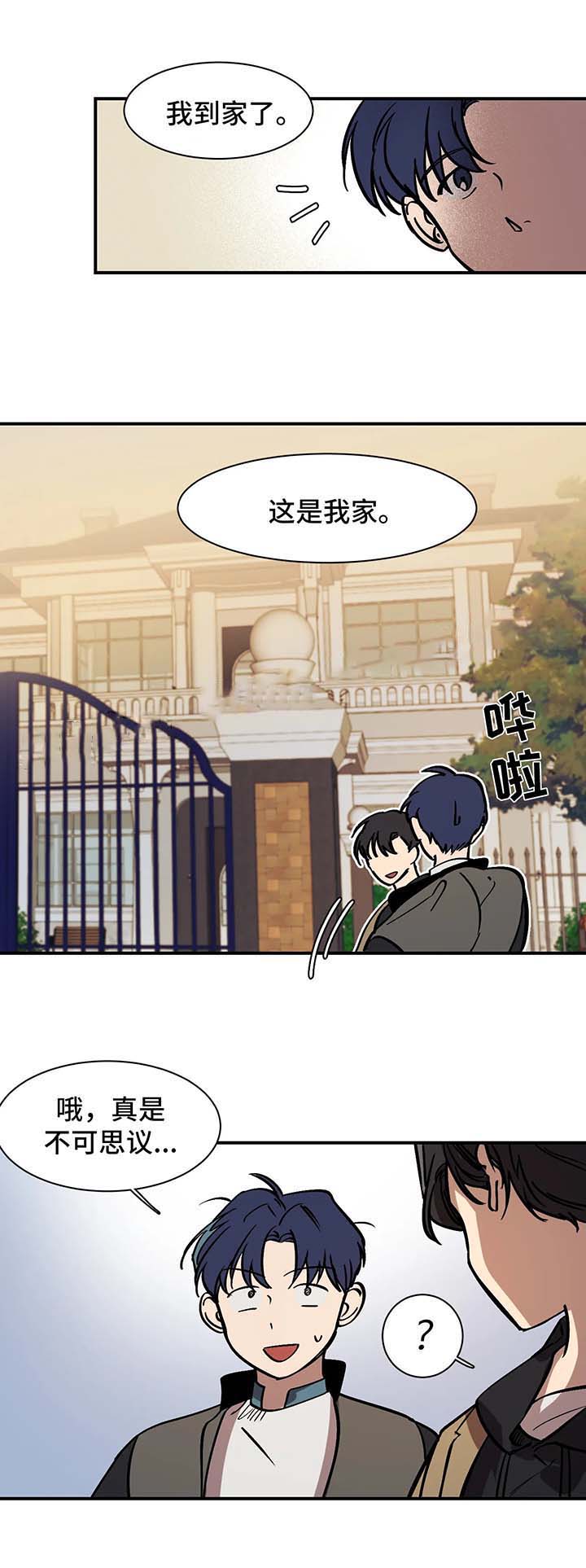 《3的视线》漫画最新章节第30话免费下拉式在线观看章节第【11】张图片