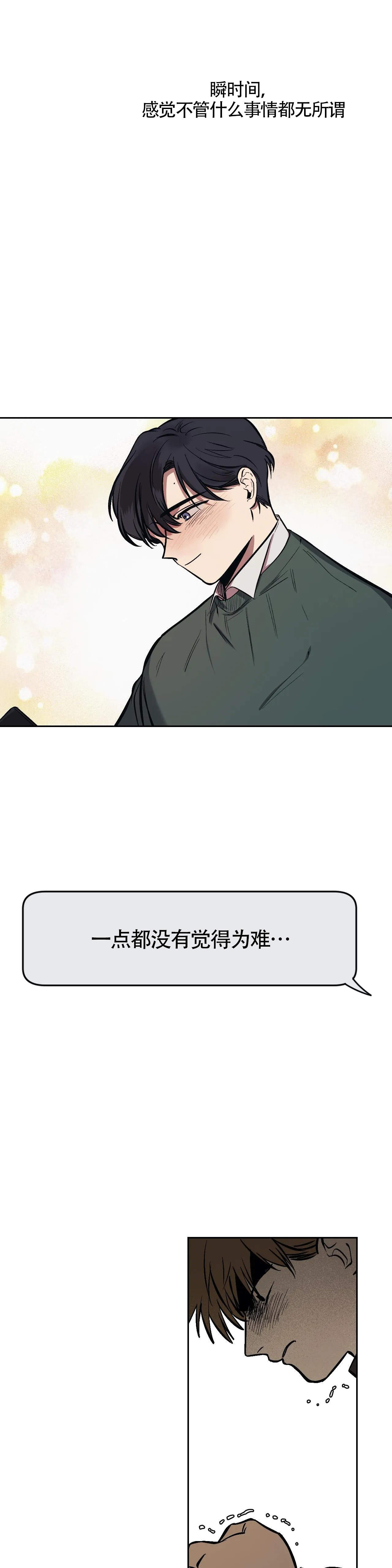 《3的视线》漫画最新章节第11话免费下拉式在线观看章节第【3】张图片