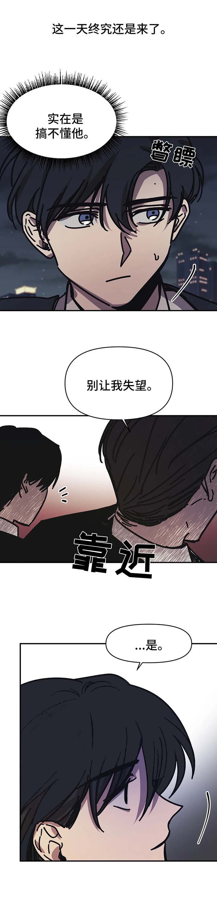 《3的视线》漫画最新章节第51话免费下拉式在线观看章节第【3】张图片