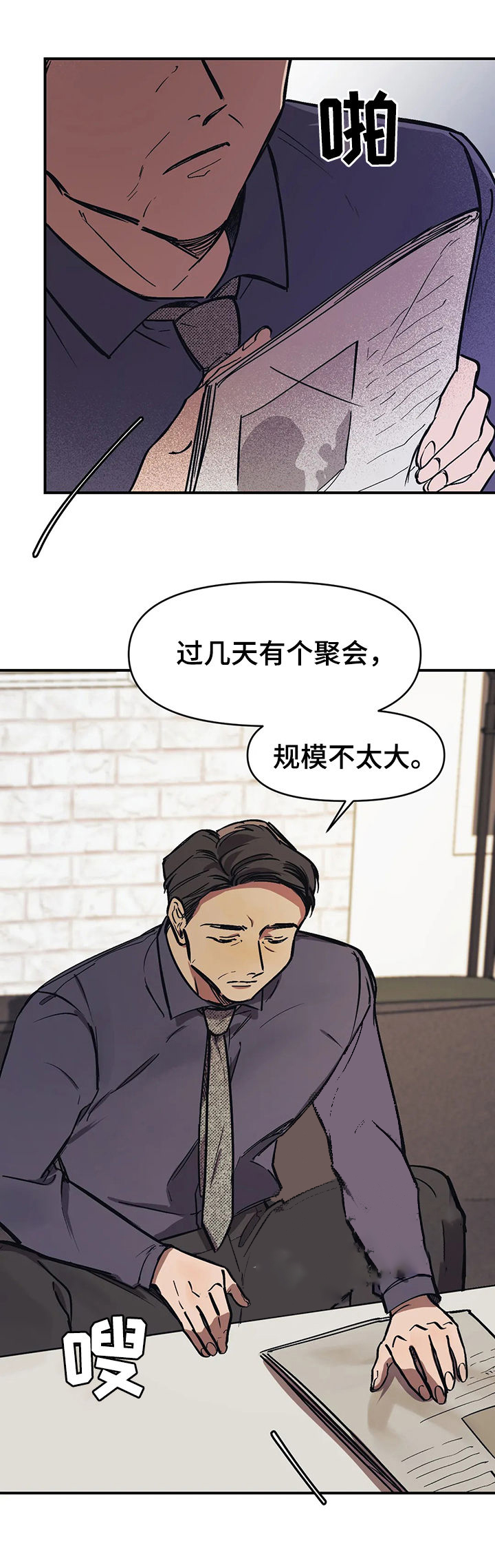 《3的视线》漫画最新章节第43话免费下拉式在线观看章节第【6】张图片