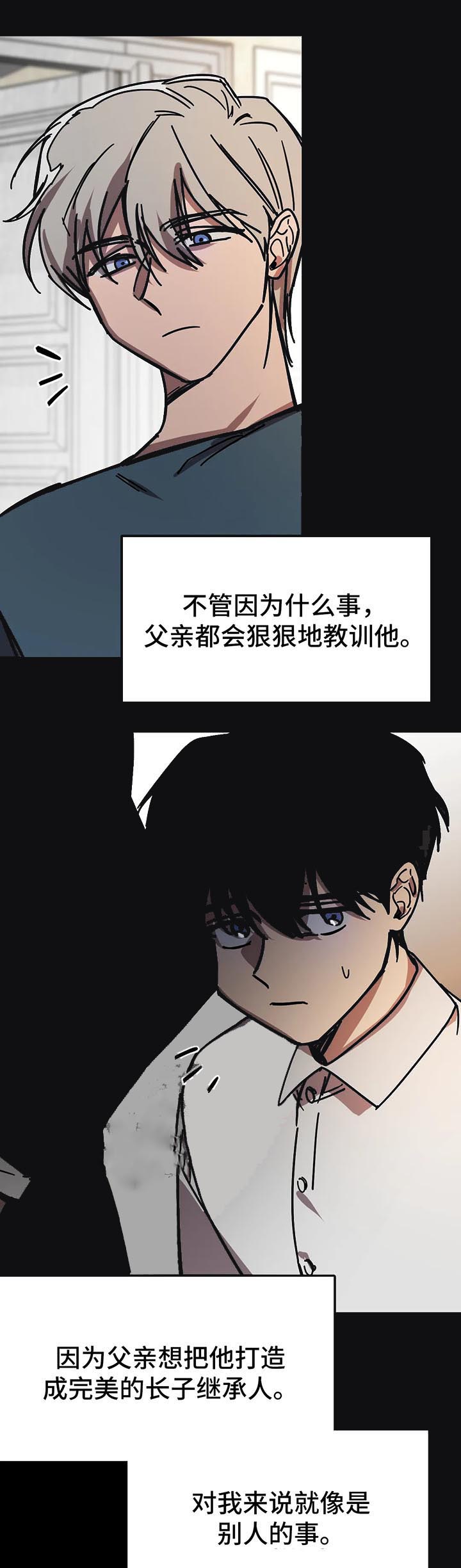 《3的视线》漫画最新章节第54话免费下拉式在线观看章节第【2】张图片