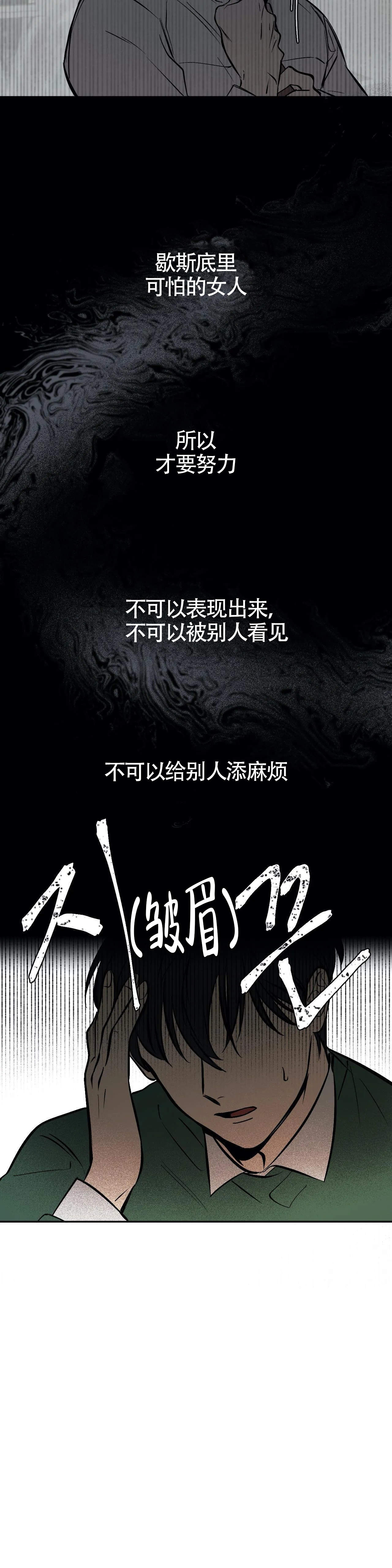 《3的视线》漫画最新章节第13话免费下拉式在线观看章节第【6】张图片