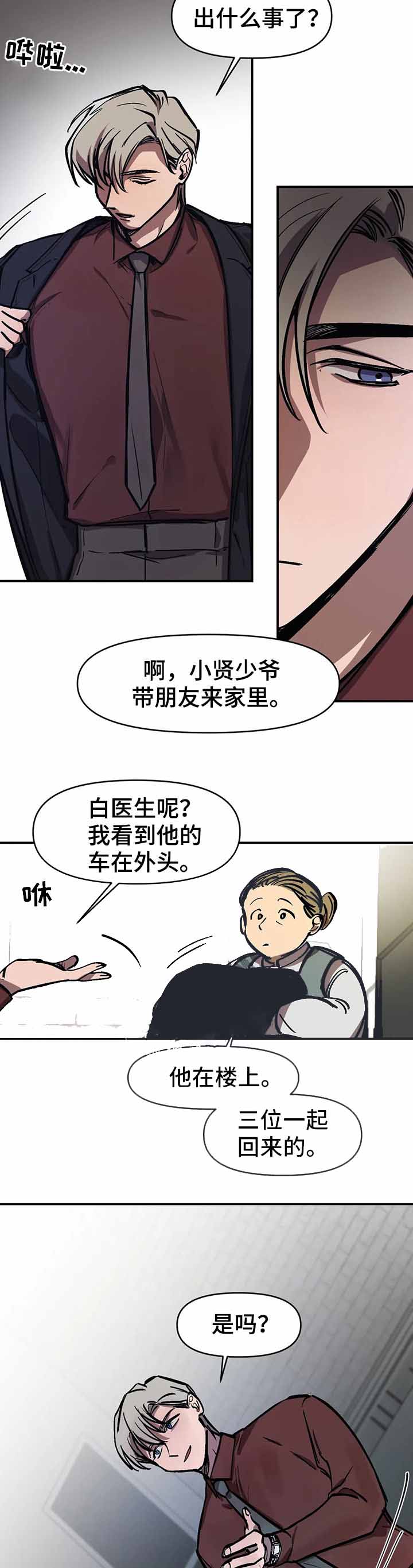 《3的视线》漫画最新章节第34话免费下拉式在线观看章节第【13】张图片