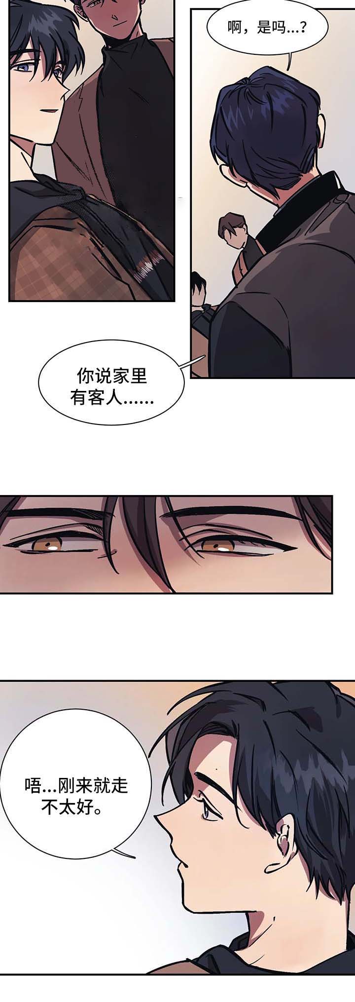 《3的视线》漫画最新章节第31话免费下拉式在线观看章节第【2】张图片