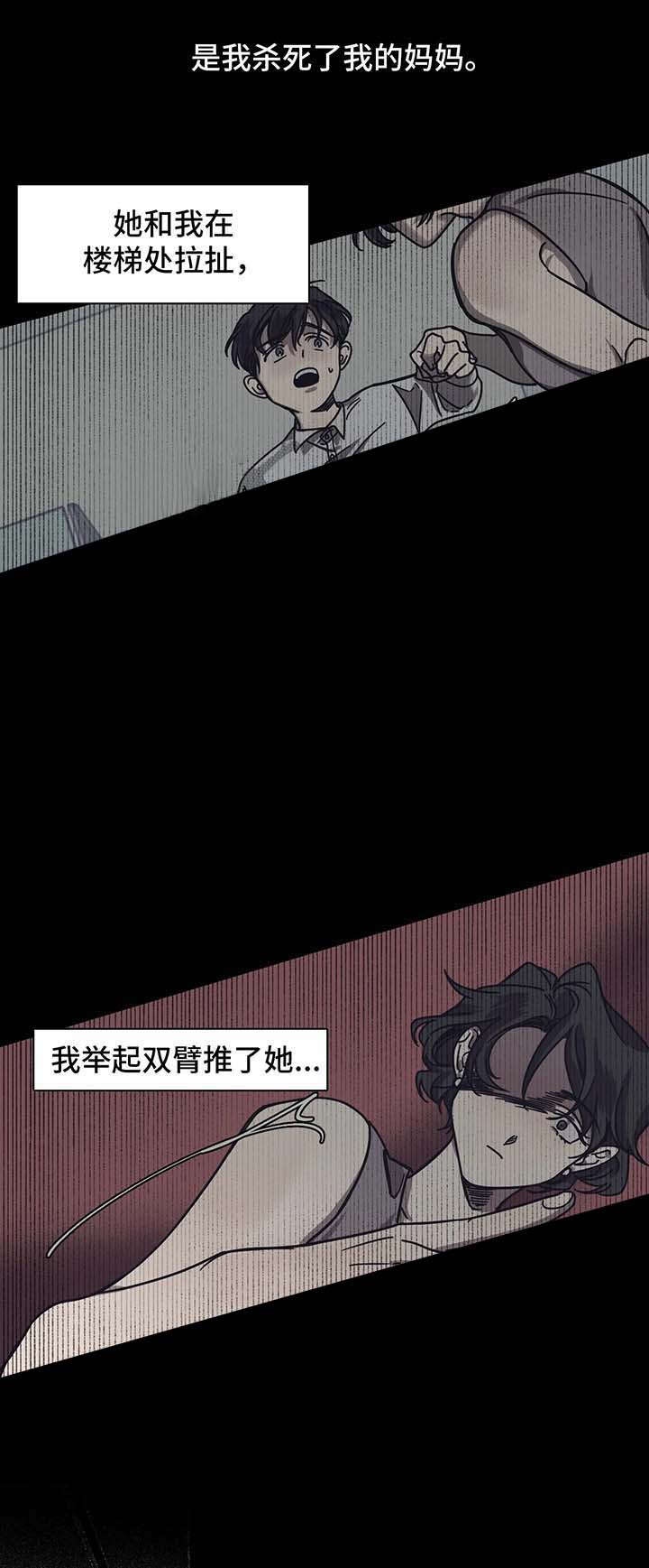 《3的视线》漫画最新章节第26话免费下拉式在线观看章节第【1】张图片