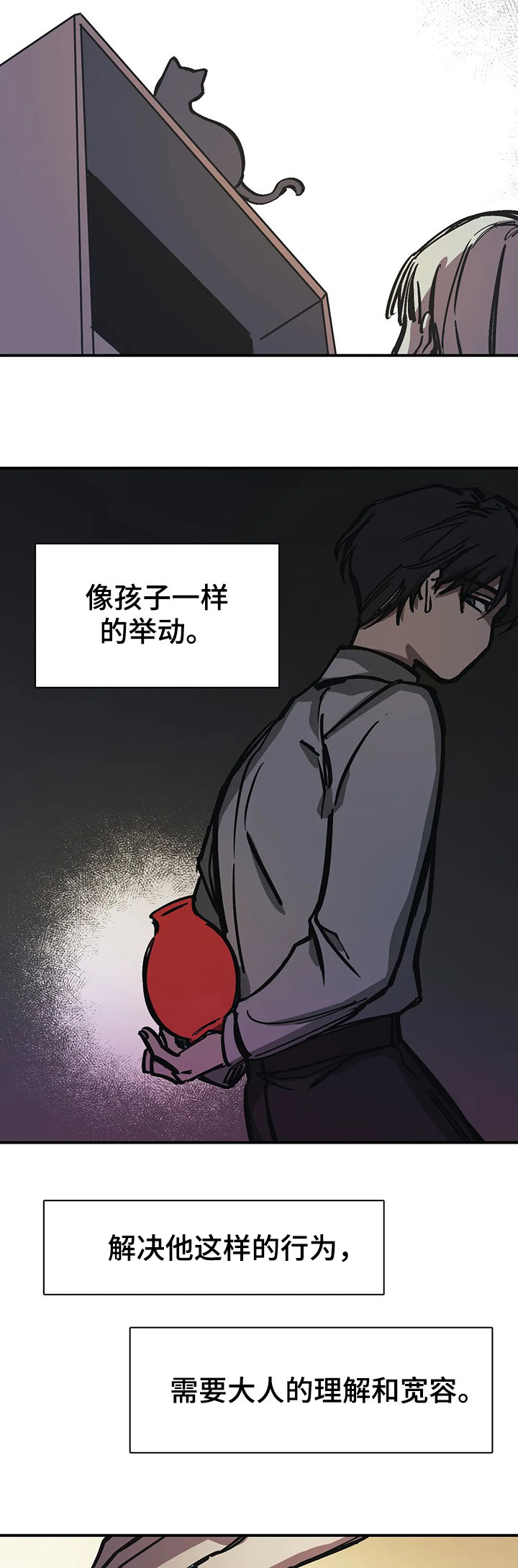 《3的视线》漫画最新章节第34话免费下拉式在线观看章节第【3】张图片