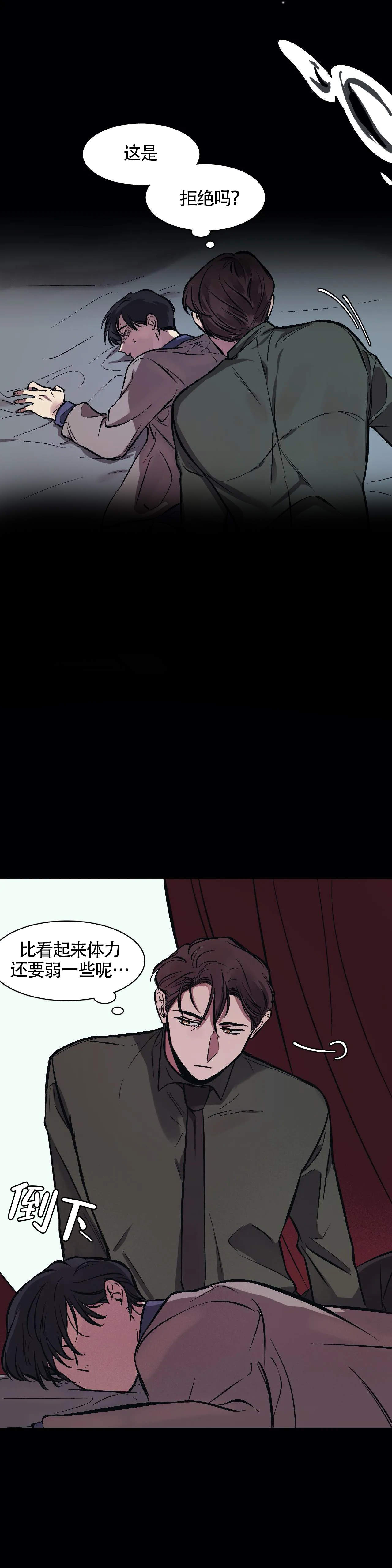 《3的视线》漫画最新章节第12话免费下拉式在线观看章节第【1】张图片