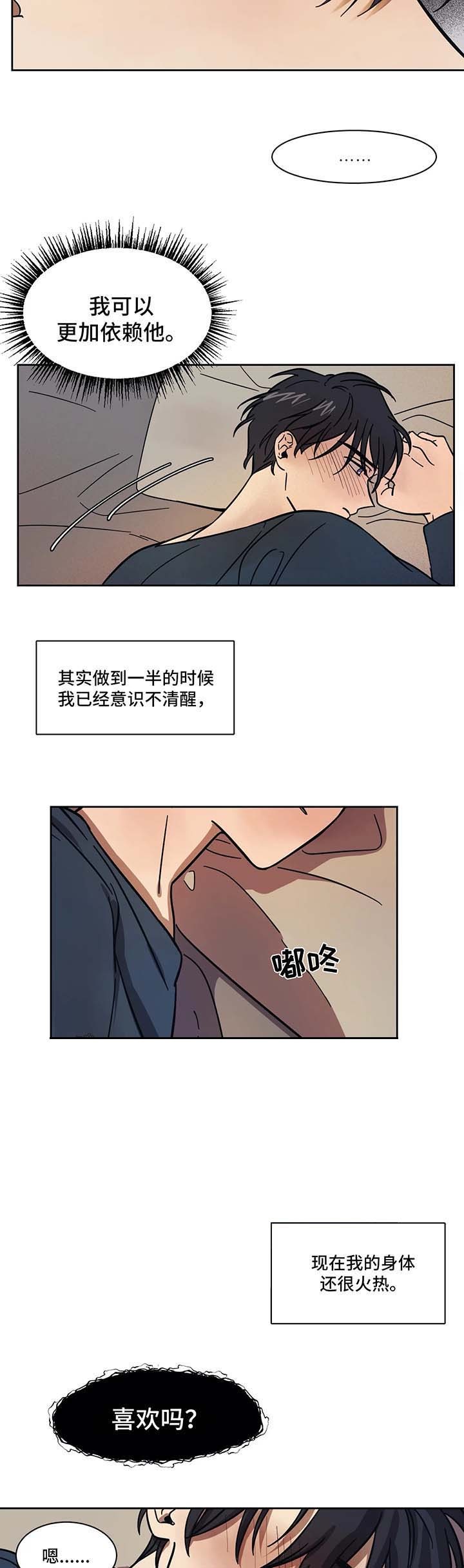 《3的视线》漫画最新章节第18话免费下拉式在线观看章节第【3】张图片