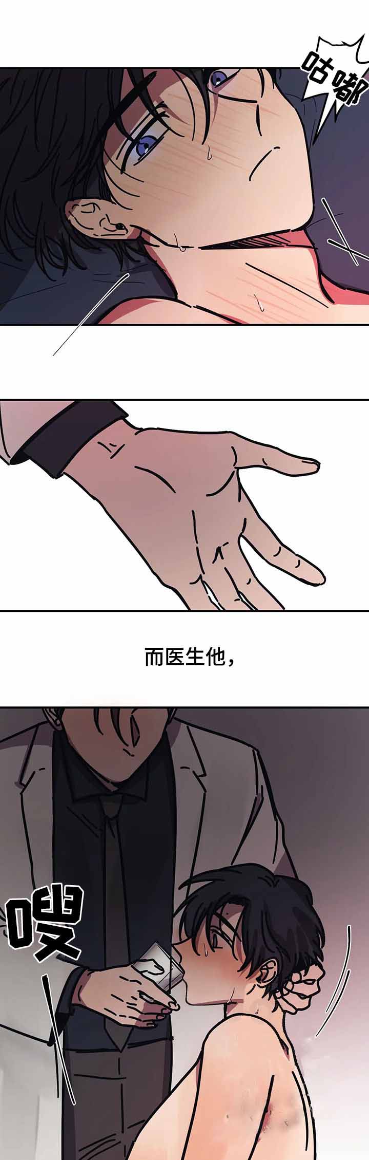 《3的视线》漫画最新章节第50话免费下拉式在线观看章节第【5】张图片