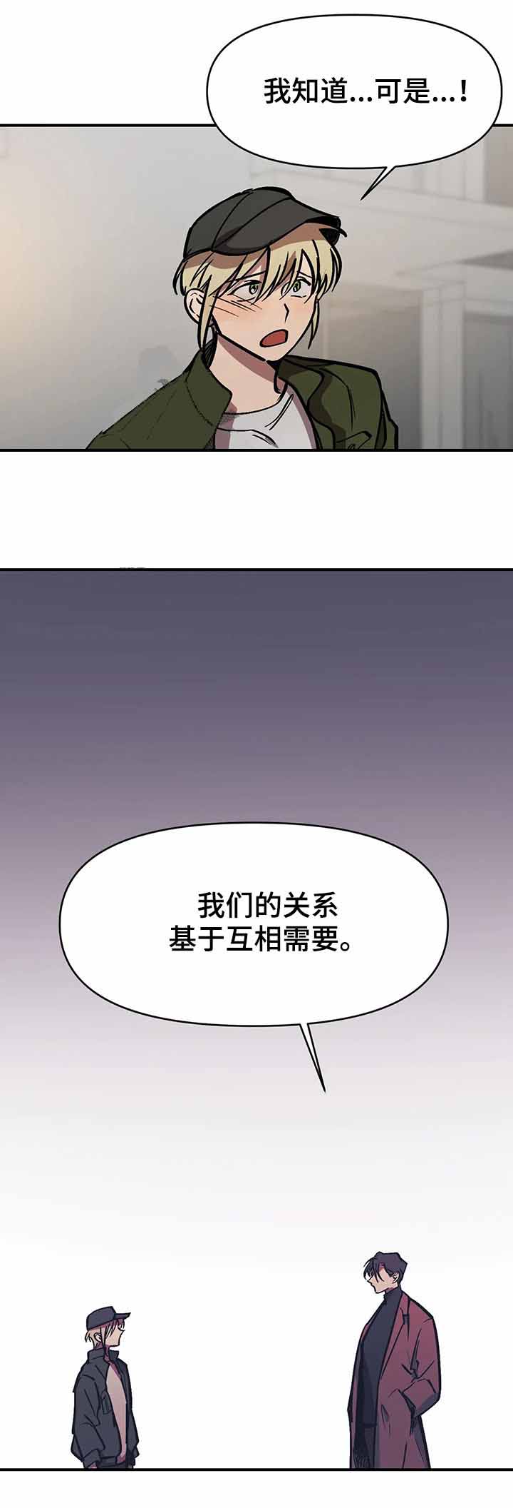 《3的视线》漫画最新章节第39话免费下拉式在线观看章节第【11】张图片