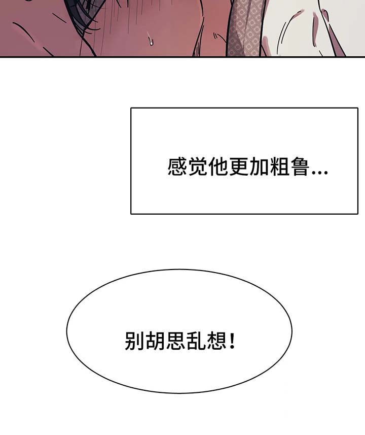 《3的视线》漫画最新章节第21话免费下拉式在线观看章节第【2】张图片