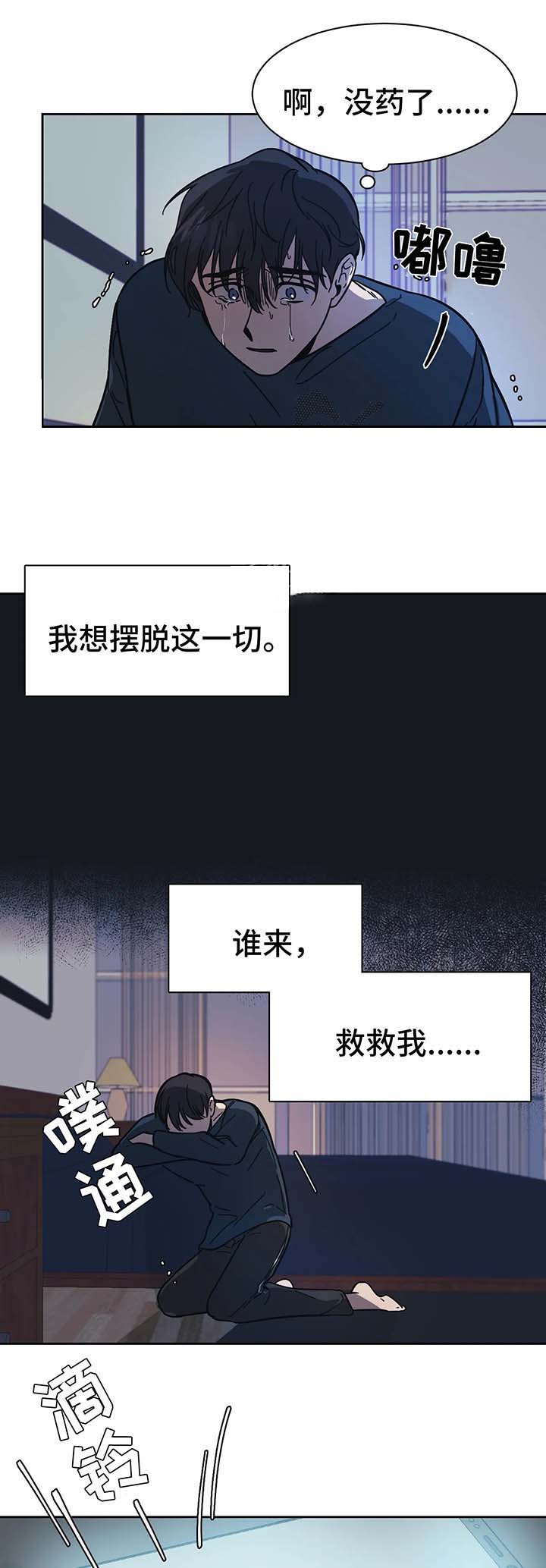 《3的视线》漫画最新章节第19话免费下拉式在线观看章节第【6】张图片