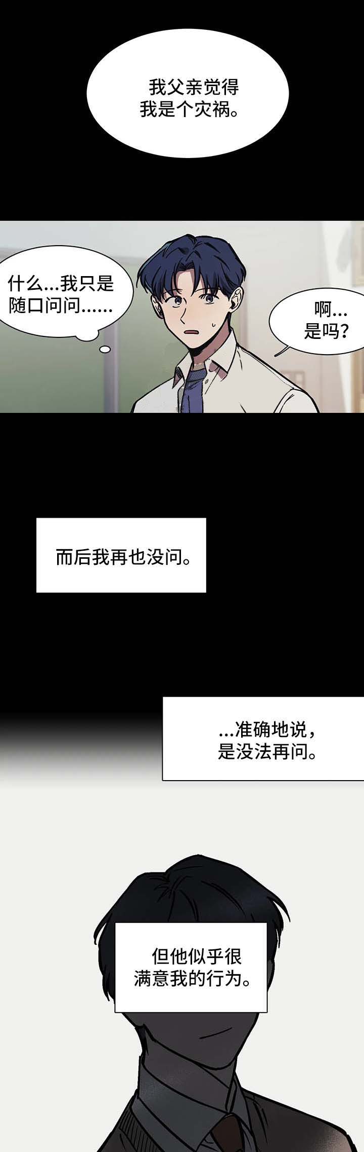 《3的视线》漫画最新章节第31话免费下拉式在线观看章节第【12】张图片