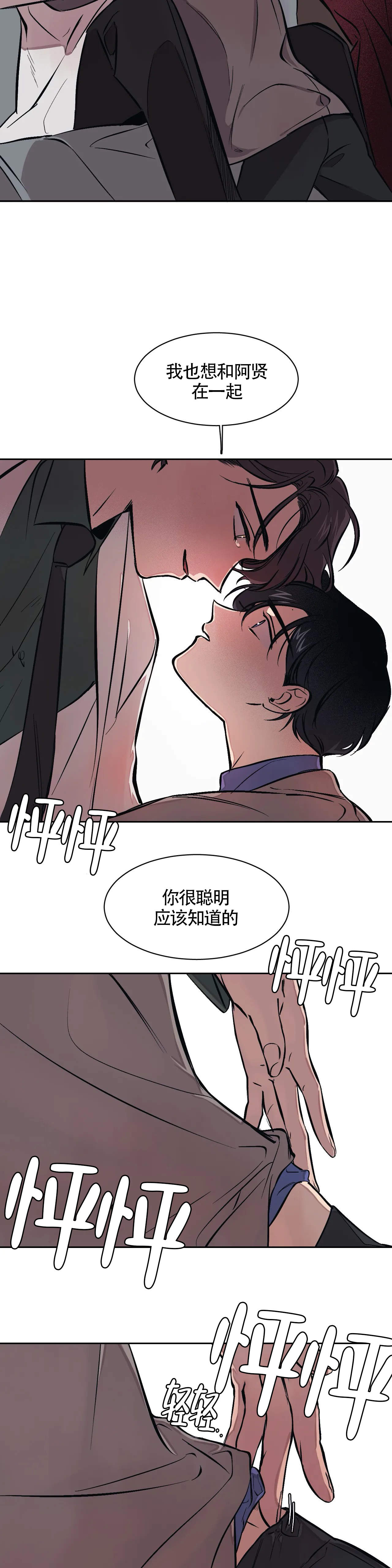 《3的视线》漫画最新章节第7话免费下拉式在线观看章节第【6】张图片