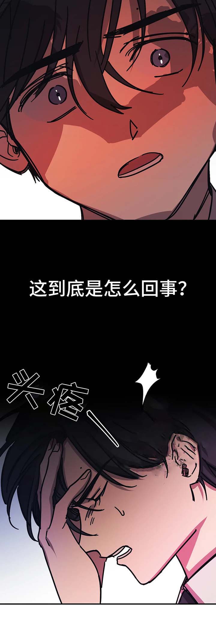 《3的视线》漫画最新章节第52话免费下拉式在线观看章节第【8】张图片