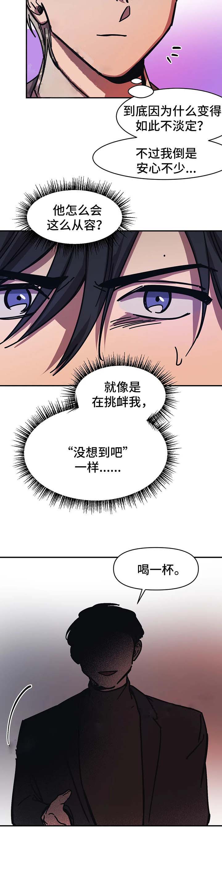 《3的视线》漫画最新章节第51话免费下拉式在线观看章节第【12】张图片