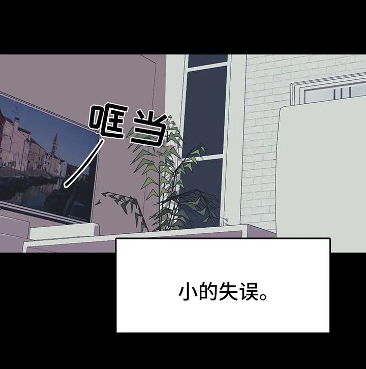 《3的视线》漫画最新章节第54话免费下拉式在线观看章节第【1】张图片