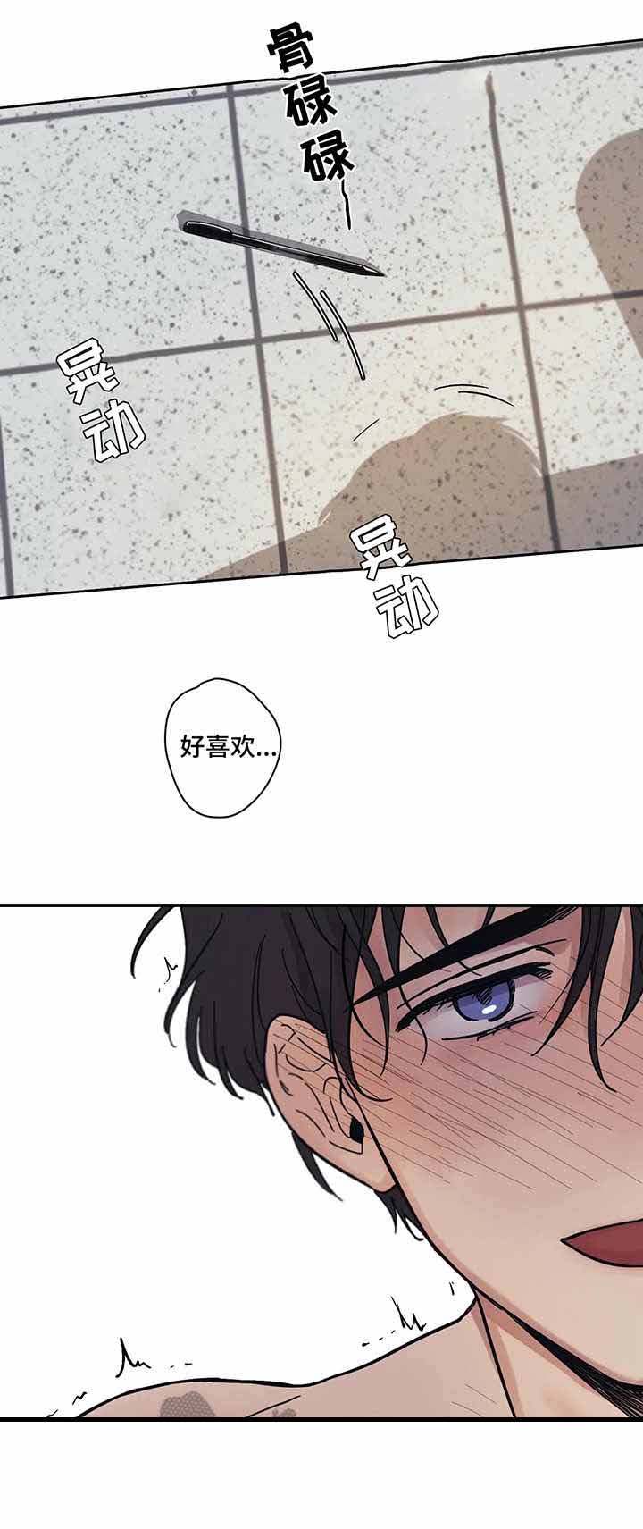 《3的视线》漫画最新章节第15话免费下拉式在线观看章节第【9】张图片