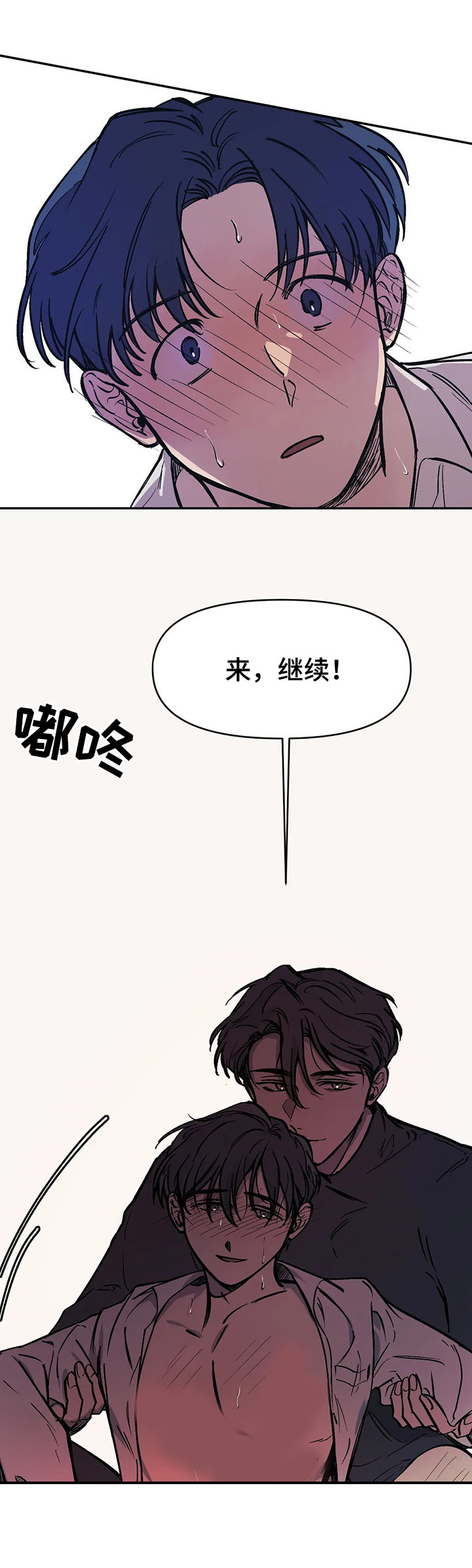 《3的视线》漫画最新章节第42话免费下拉式在线观看章节第【8】张图片