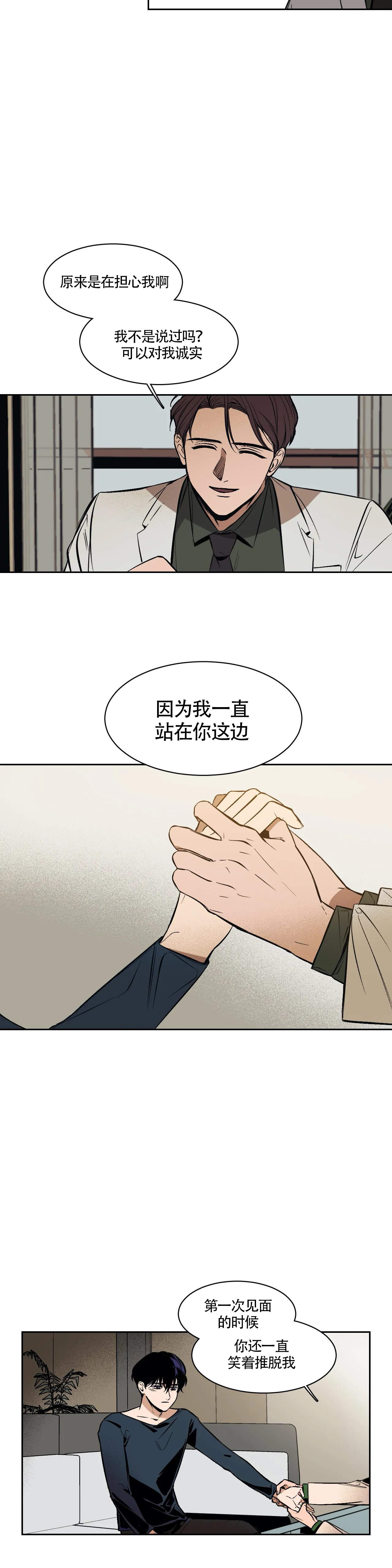 《3的视线》漫画最新章节第2话免费下拉式在线观看章节第【5】张图片