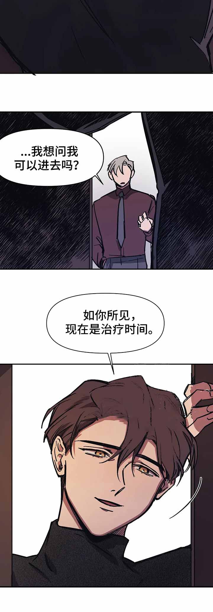 《3的视线》漫画最新章节第35话免费下拉式在线观看章节第【7】张图片