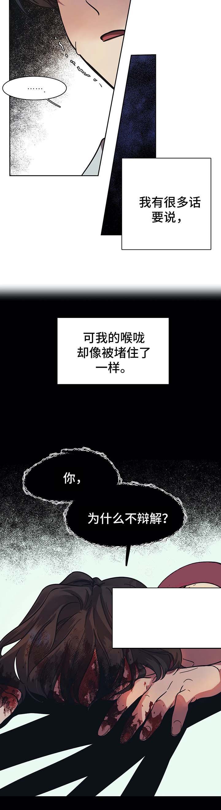 《3的视线》漫画最新章节第19话免费下拉式在线观看章节第【2】张图片