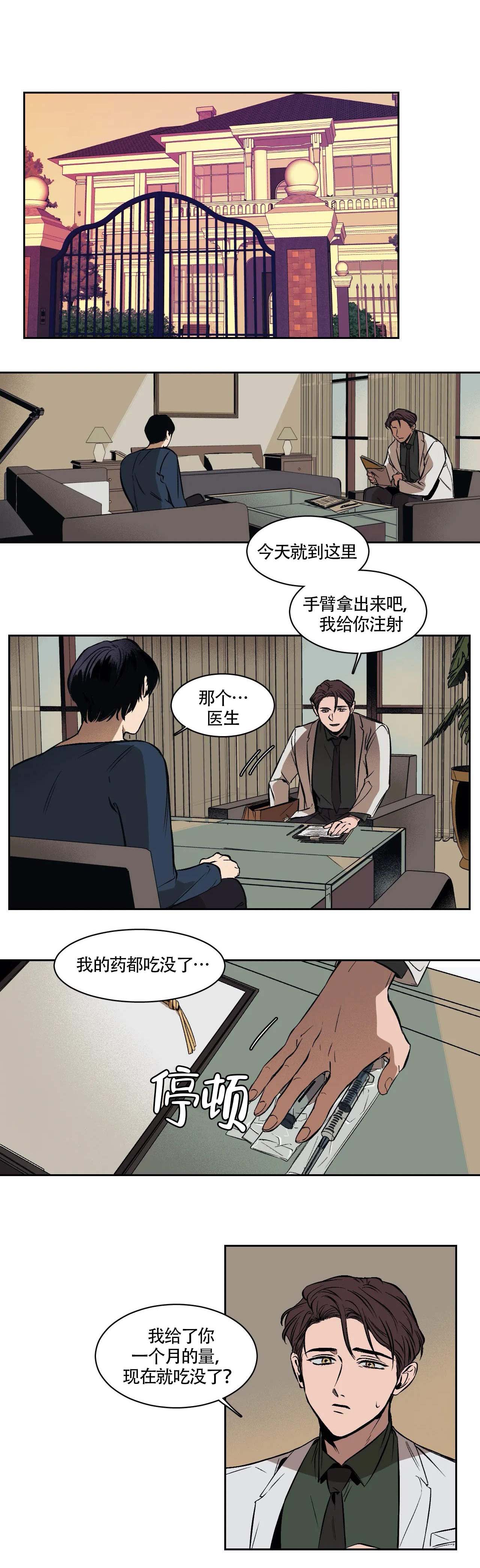 《3的视线》漫画最新章节第2话免费下拉式在线观看章节第【3】张图片