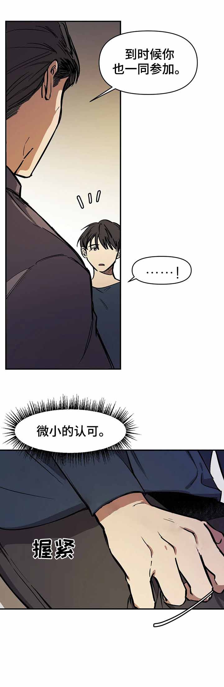 《3的视线》漫画最新章节第43话免费下拉式在线观看章节第【7】张图片