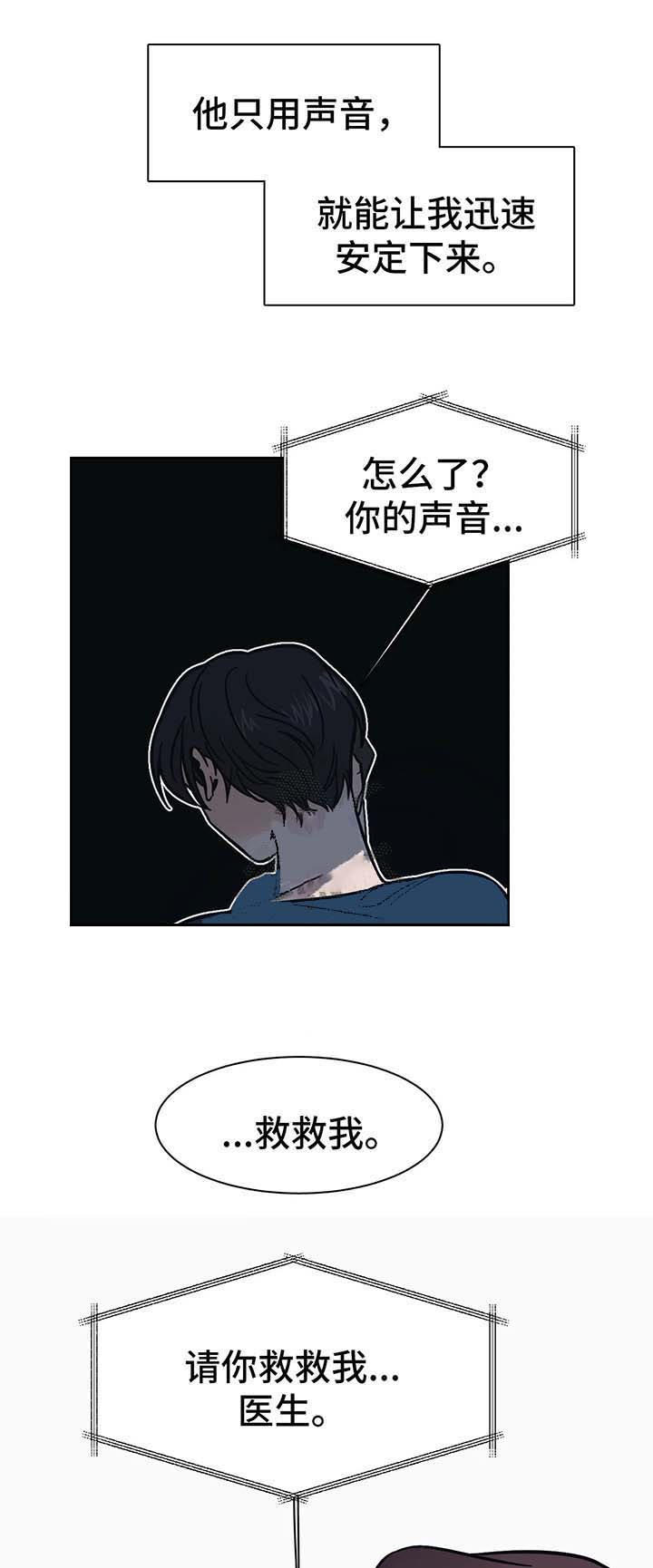 《3的视线》漫画最新章节第19话免费下拉式在线观看章节第【9】张图片