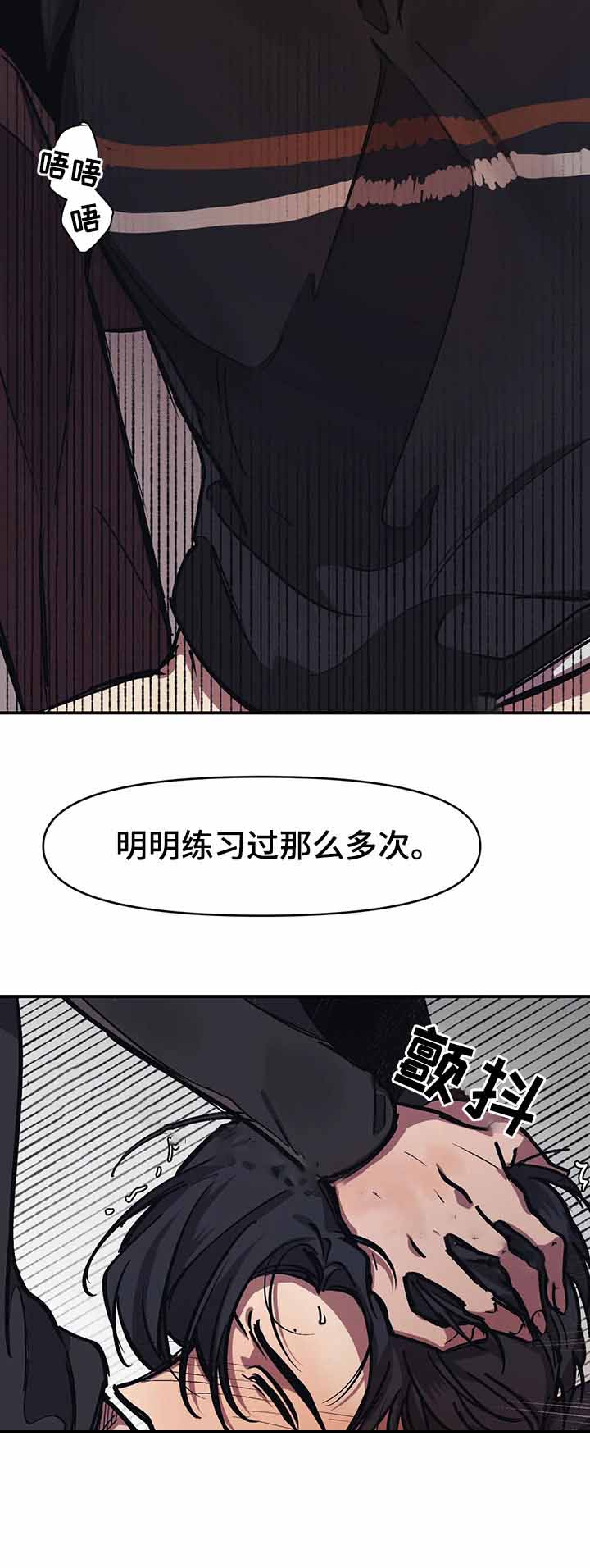 《3的视线》漫画最新章节第37话免费下拉式在线观看章节第【4】张图片