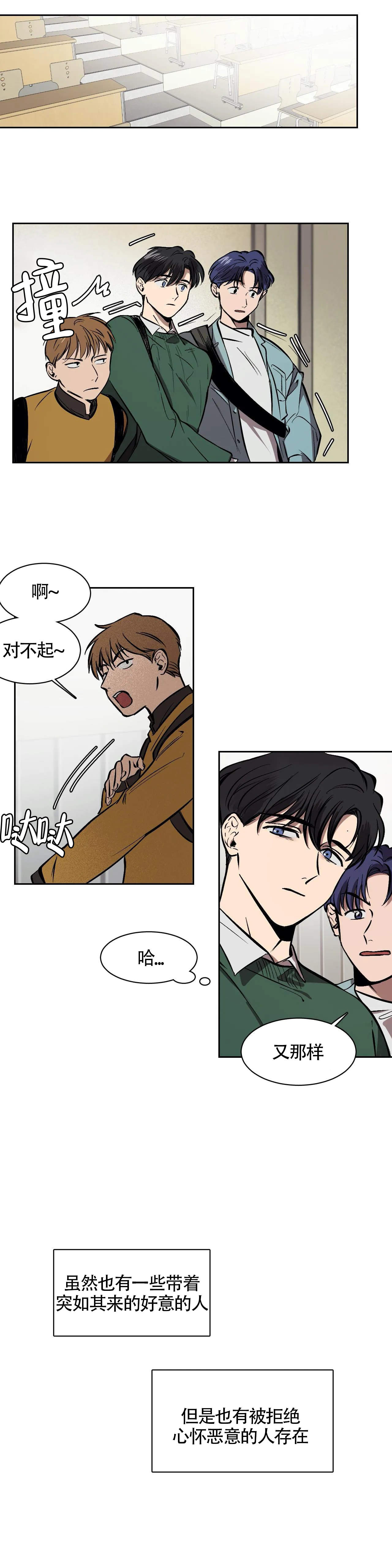 《3的视线》漫画最新章节第10话免费下拉式在线观看章节第【4】张图片