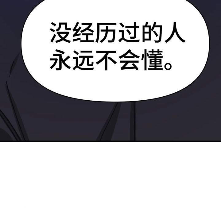 《3的视线》漫画最新章节第53话免费下拉式在线观看章节第【11】张图片